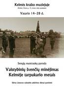 Senųjų nuotraukų paroda „Valstybinių švenčių minėjimas Kelmėje tarpukario metais“